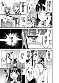 (COMIC1☆10) [Kuroneko Akaribon (Kamisiro Ryu)] Maid Live Sunshine! DIAmond Service (Love Live! Sunshine!!) [Chinese] [辣鸡汉化组]