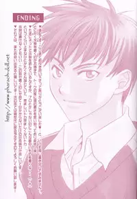 [Haribote (Ren Hotaka)] Futago to Onii-san (Harry Potter)