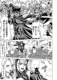 [Tamaki Nozomu] Uchi no Musume ni Te wo Dasu na! -Oyako Heroine Funtousu- Vol.3 [Digital]