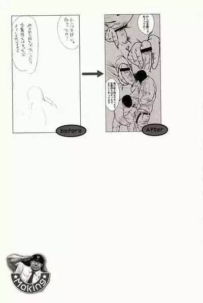 Shima no Omawari-san | 岛上的警察