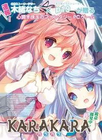 Dengeki Moeoh 2016-04 [Digital]