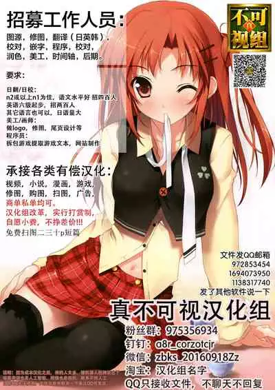 [無限の須田時計] 森の館 (コミックアンリアル 2022年6月号 Vol.97) [Chinese] [逃亡者×真不可视汉化组] [Digital]