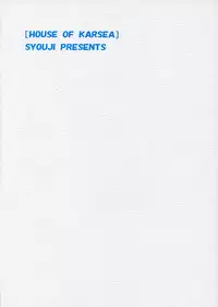 (SC28) [HOUSE OF KARSEA (Fuyukawa Motoi)] PRETTY NEIGHBOR&! VOL.4 (Yotsuba&!)