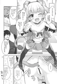 (C93) [Aozora Shoujo (Shirane Taito)] Rika no Oshiri Challenge (THE IDOLM@STER CINDERELLA GIRLS)