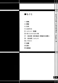 [Primal Gym (Kawase Seiki)] ACTIVE LOVERS type R (Comic Party) [2002-09-30]