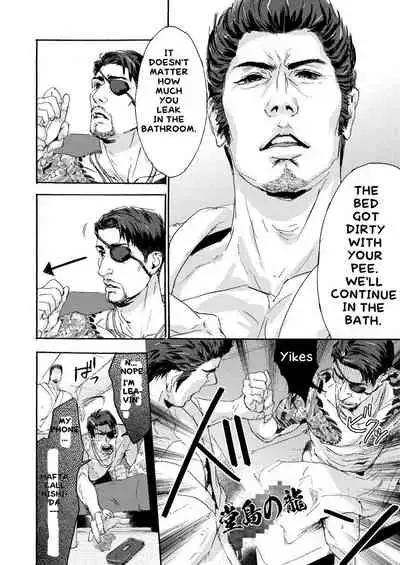 [Macho] Kiryu-chan ni Korosareru! | I'm going to be killed by Kiryu-chan! (Ryuu ga Gotoku) [English] {LWTP} [Digital]