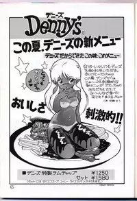 [Gzzy Project (Morino Usagi)] Lum is Over (Urusei Yatsura)
