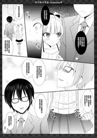 (C87) [Sweet Candle (Sakuraizumi Yuu)] RikaRisa2 -SIDE:RIKA- (THE IDOLM@STER Cinderella Girls) [Chinese] [樱丘汉化组]