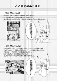FOX MANIAX3