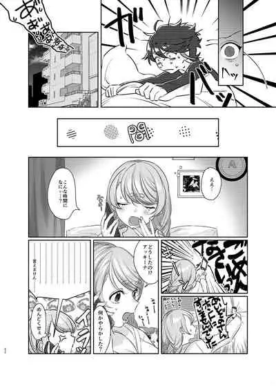 (#Nijisousaku 3) [Kore Owattara Yakiniku Ikuwa (Kinomoto)] Succubus / Sensitive (Aizono Manami, Saegusa Akina) [Digital]