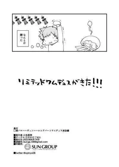 Gen Paro Harvin Harem Apart Wamdus Raihou Hen