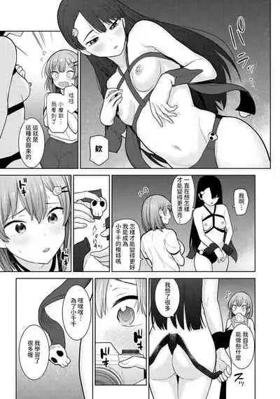 SotsuAl Cameraman to shite Ichinenkan Joshikou no Event e Doukou Suru Koto ni Natta Hanashi Ch. 1-15
