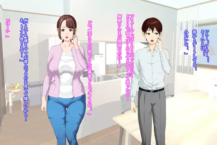 Kin Onna Yuuwaku Daisandan <Tomodachi no Okaa-san Hen> Zenpen