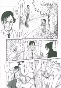 [Shin Tsuguru] Kimi no Na wa Maria