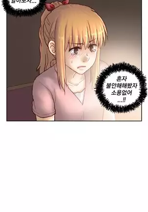 Wrath of the Tutoring Ch.1-36