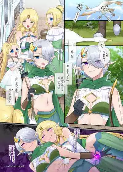 Nikutai Dorobou no Udewa - Bracelet of Body Thief