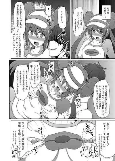 Kawaii Trainer mo Kinpatsu Bounty Hunter mo Matomete Gachihame Rape Return