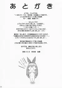 (C65) [Kouei Dou (Katou Jun)] Inferior 4 [English] [desudesu]