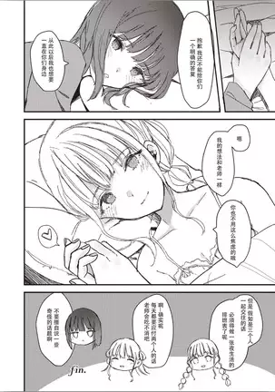 Futago Yuri Ecchi Anthology Ch. 1-2, 8, 4