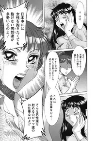 [Chanpon Miyabi] Haha to Ane to Bokuto - Mother, the elder sister, and me -