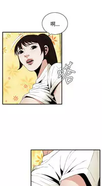 Take a Peek 偷窥 Ch.39~46 [Chinese]