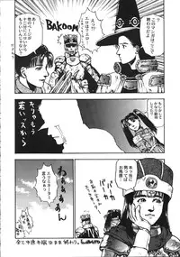 (C55) [GADGET (A-10)] DRAGONQUEST INFERNO (Dragon Quest)