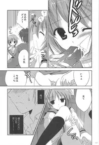 (C80) [KORISUYA (Korisu)] Haruhi Soushuuhen (The Melancholy of Haruhi Suzumiya)