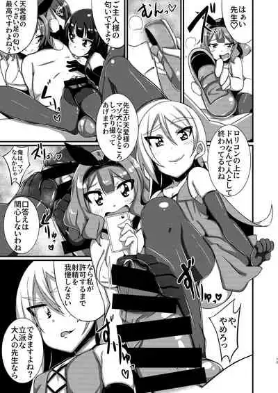 M Situ Magazine Vol. 1 2019-nen Aki Gou