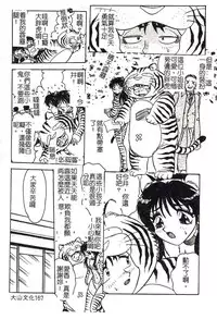 [TsuyaTsuya] Hisae-san no Haitoku Nikki - Mrs HISAE's immoral diary [Chinese]