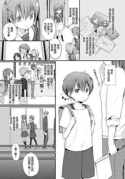 Koinutachi no Dilemma - dilemma of puppies