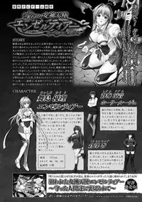 Haiboku Otome Ecstasy Vol. 19