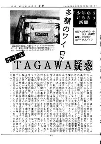 (C45) [Shounen Yuuichirou (Various)] Shounen Yuuichirou Vol. 11 (Bishoujo Senshi Sailor Moon)