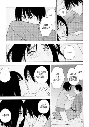 Shishunki no Eros - puberty eros | 사춘기의 에로스