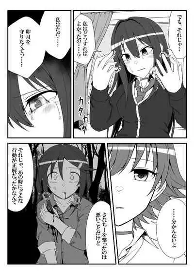 [Shiranai] Deremasu Battle Royale (THE iDOLM@STER CINDERELLA GIRLS)