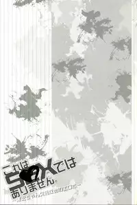 [Keisotsu na Ana (Wako)] This is Not Sex. (Kuroko no Basuke)