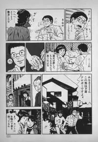 [Ikaduchi Yuu] Chouhatsu sasete