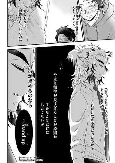 TakeTan Tamasudare ①