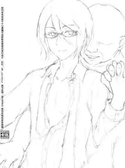 Shiawase Saimin Rape