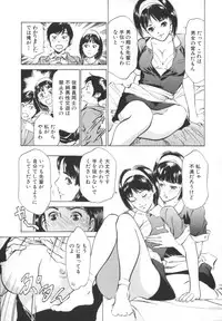 [Hazuki Kaoru] Hotel de Dakishimete -Funsen Onnazakari Hen-