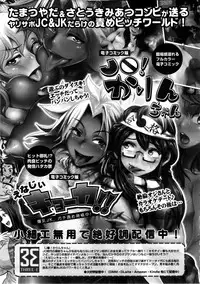 (C85) [Spermation (Tamatsuyada, Satou Kimiatsu)] Energy Kyo-ka!! Soushuuhen 2 Manguri Hen