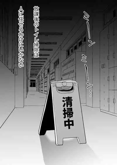 Shoujo to Shoujo to Jigokuezu 1-kan