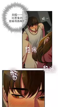 Bittersweet 夫人的礼物 Chinese 1-8