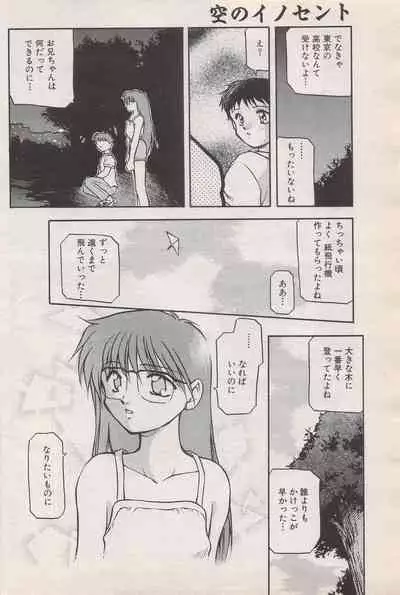 Manga Bangaichi 1996-06