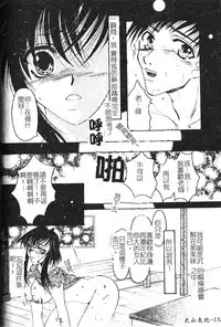 [hiyoko-n] Shojo no Nureta Shitagi | 處女濕潤的內褲 [Chinese]