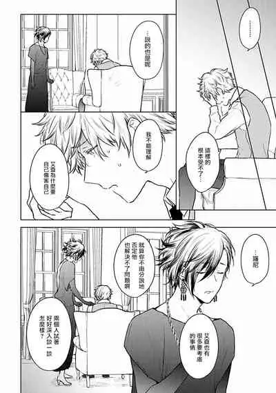 [Furukawa Fumi] Omega Koukyu Shoukan Ronnie Danshaku no Otsuki-sama | OMEGA高级娼馆 罗尼男爵与白月光 Ch. 1-4 [Chinese] [冒险者公会] [Digital]