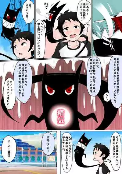 (Toshiue o ne-san tengoku) Monono ke~tsu♪ ~ seiyoku kaihō adaruto = saito no maki