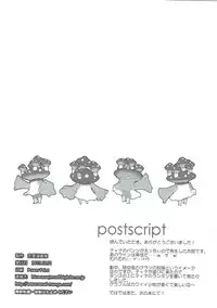 (C89) [Renai Mangaka (Naruse Hirofumi)] Teena no Koko ga Kaihei suru rashii (Granblue Fantasy)