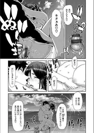 Iede Onna o Hirottara - When I picked up a runaway girl.