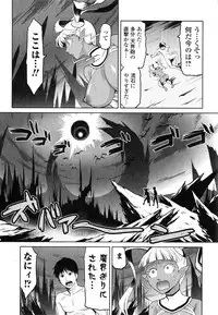 [Kakashi Asahiro] Megami no Saien