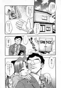 [Kirara Moe] Uzukihime